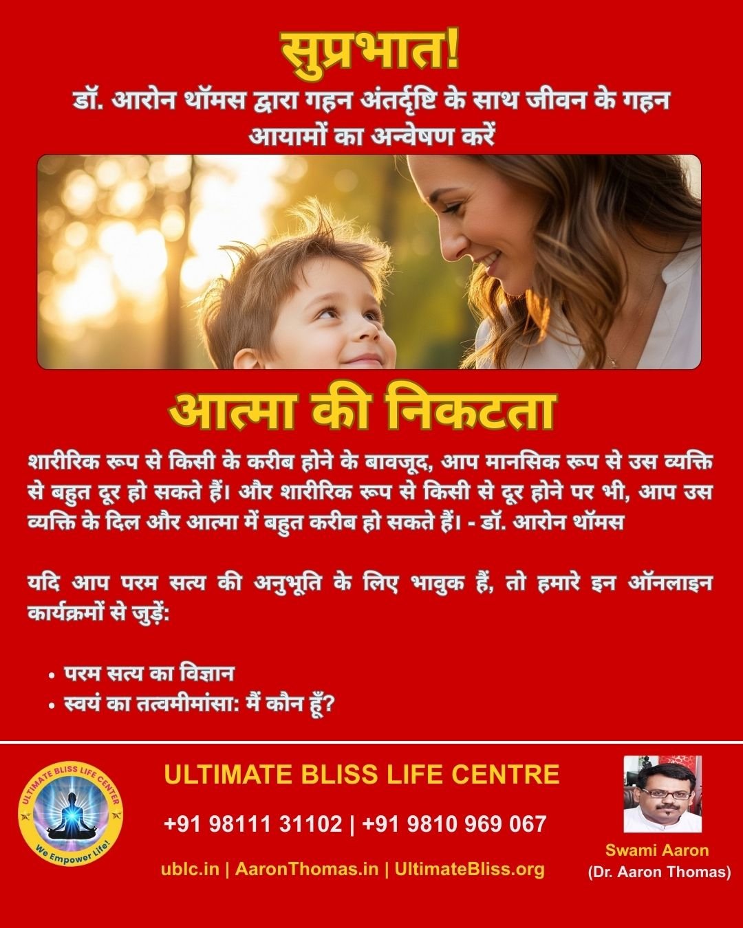 Dr. Aaron Thomas Quote-79